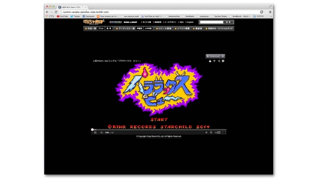 WEBサイト「上坂すみれ / パララックス・ビュー　特設サイト」のイメージ